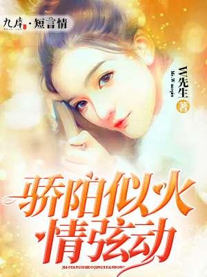 骄阳似火下一句该说什么