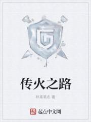 传火任务积分