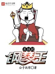 钢琴预约系统