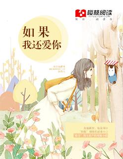 如果你还想我