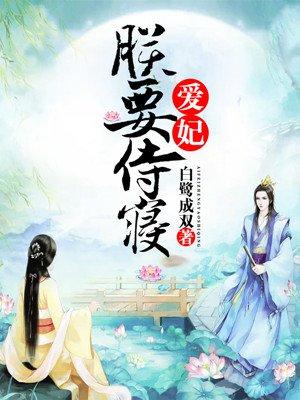 重生毒妃权宠天下免费阅读