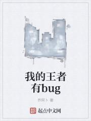我的王者荣耀呢?