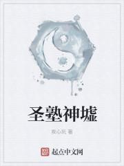 圣墟最新章节全文无弹窗免费阅读